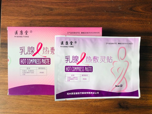 醫康堂暖宮貼加工|暖宮貼廠家