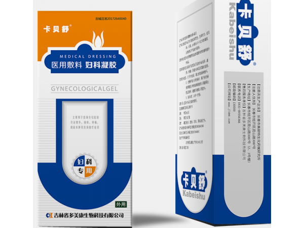 卡貝舒醫用敷料婦科凝膠    婦科凝膠
