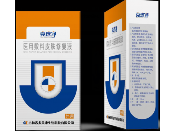 醫用皮膚修復液克選凈    皮膚噴劑