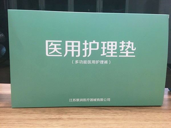 廠商招商醫用護理墊，醫用護理墊