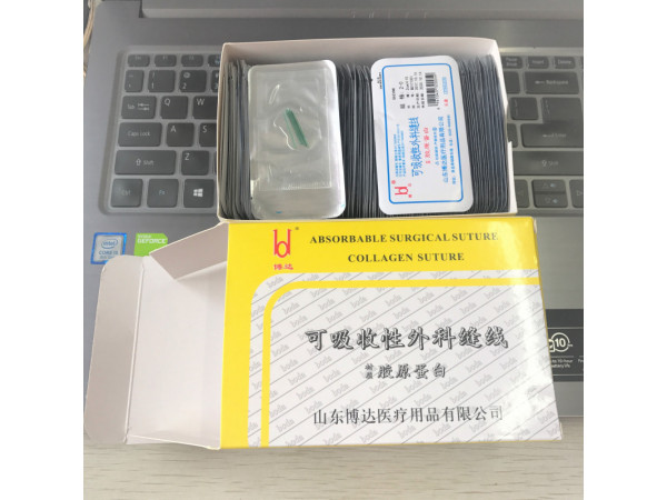博達 2/1/0/2-0/3-0/40 膠原蛋白穴位埋線