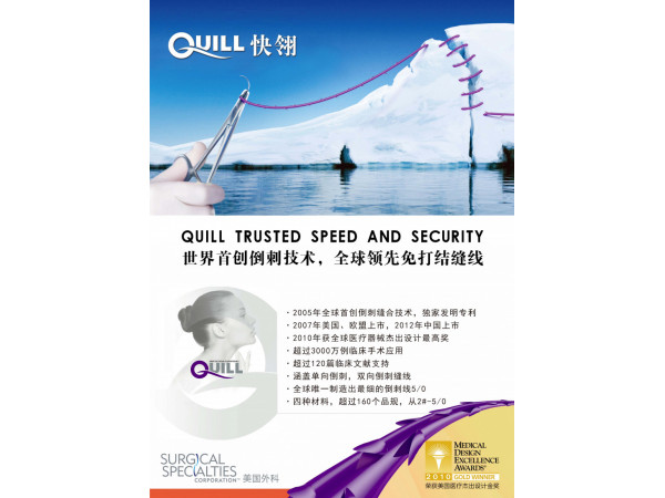 快翎Quill免打結倒刺縫線，可吸收外科縫線