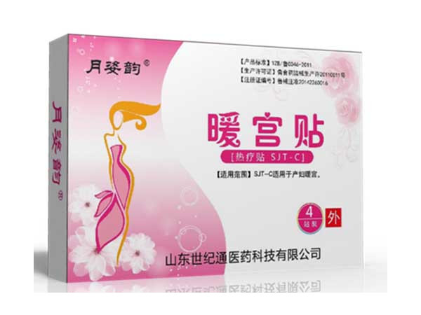 月姿韻暖宮貼生產廠家 暖寶寶OEM貼牌代加工