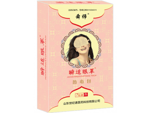 蒸汽眼罩 眼部蒸汽熱敷穴位貼敷全國招商 眼貼加工