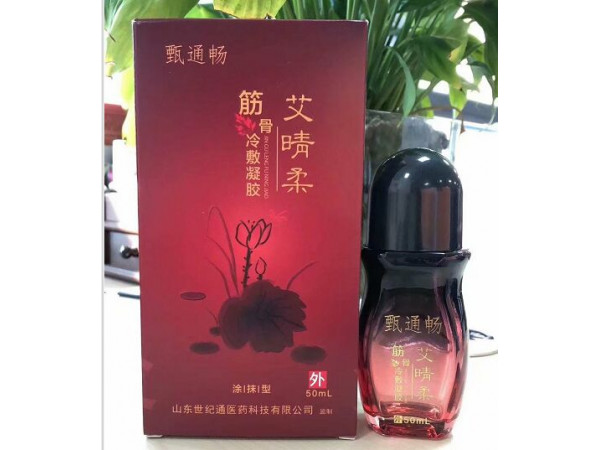 飛天艾灸液源頭生產廠家 艾灸液OEM貼牌
