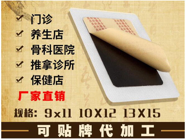 手工傳統黑膏藥 生產廠家 OEM貼牌代加工