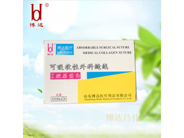1/0/2-0/3-0/4-0膠原蛋白埋線中醫埋線