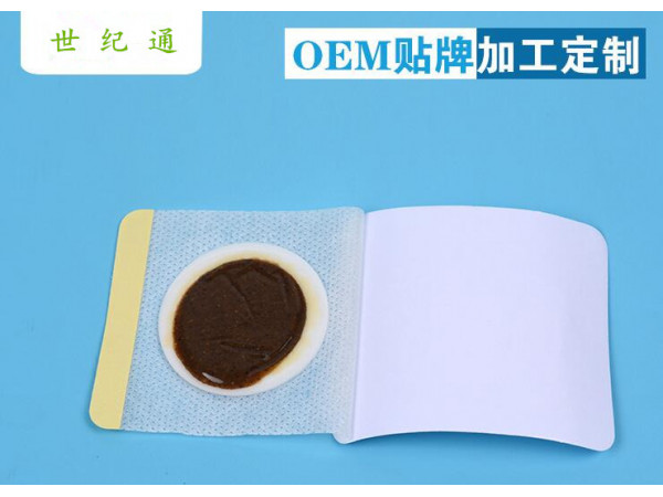 森福源穴位貼敷治療貼廠家OEM貼牌代加工