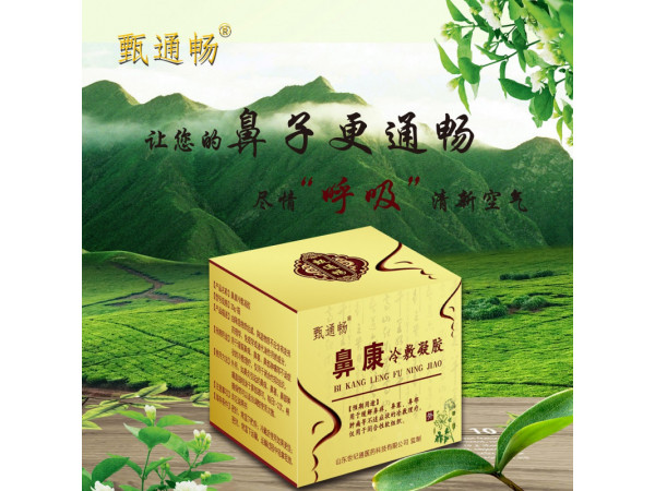 鼻炎膏生產廠家 鼻炎膏OEM定制可加工