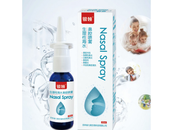 銀領生理性海水鼻腔噴霧（30ml）