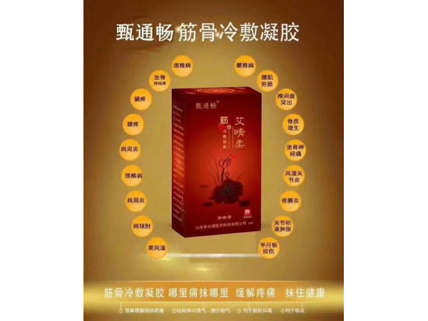 純中藥艾灸液 OEM貼牌 艾草液定制代加工