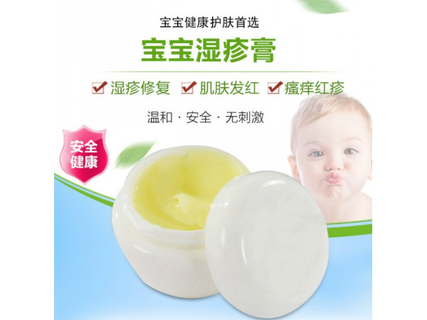 正規械字號寶寶濕疹膏生產廠家代工