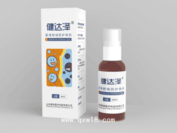 健達澤?醫用射線防護噴劑