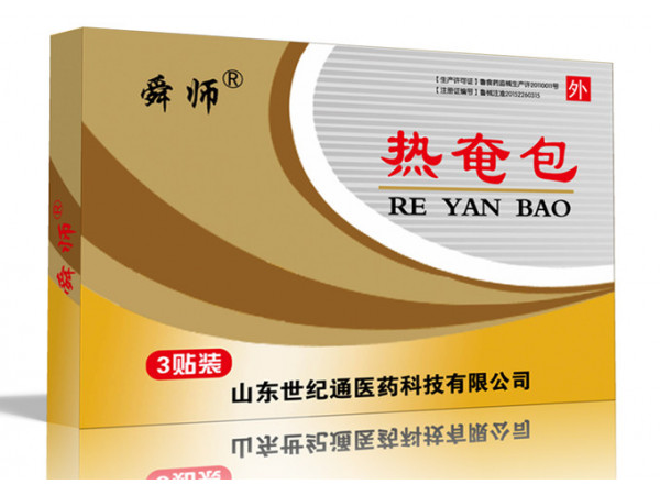 熱奄包代加工 發熱包 熱灸貼代理 二類文號熱奄包貼牌