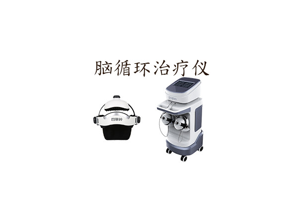 經顱磁刺激治療儀