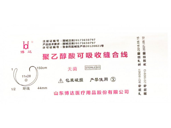 博達聚乙醇酸可吸收PGA環線