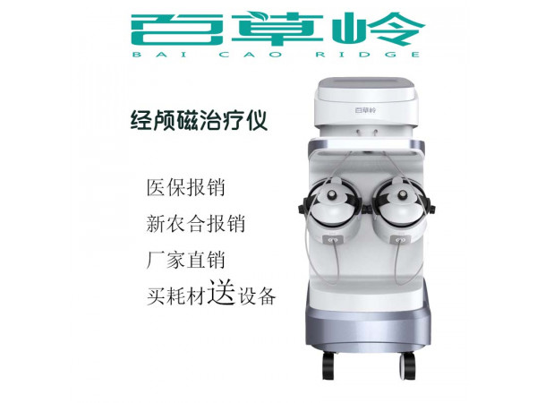 腦循環經顱磁治療儀 腦循環功能障礙儀概述，適用機構，原理