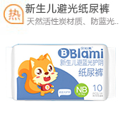 广东冠亲母婴用品有限公司