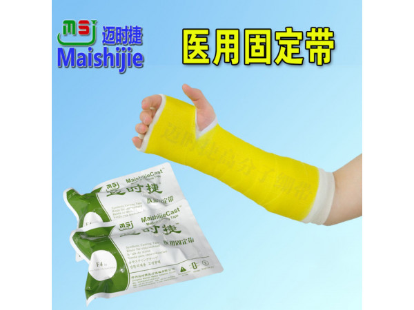 邁時捷醫用高分子繃帶招商
