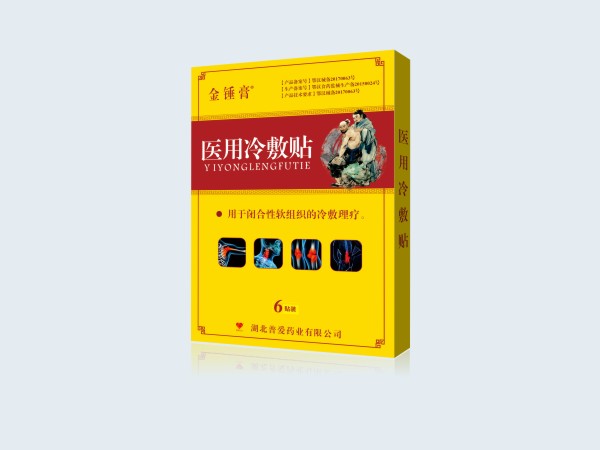 醫用冷敷貼/冷敷貼OEM代加工/冷敷貼廠家
