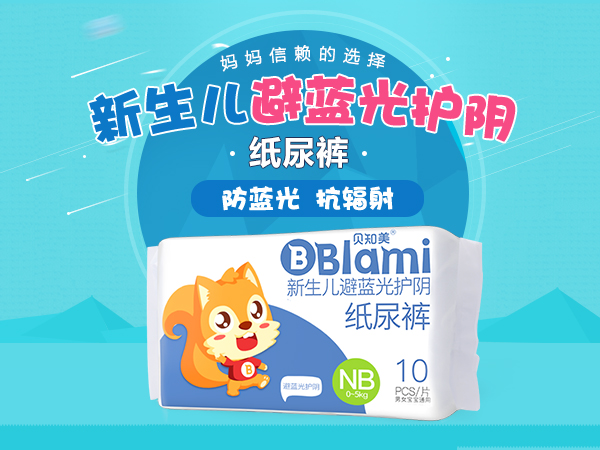貝知美早產兒紙尿褲