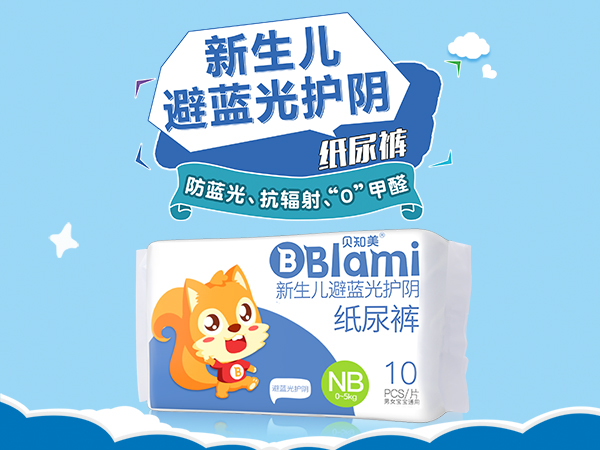 貝知美早產兒防藍光光療護陰紙尿褲