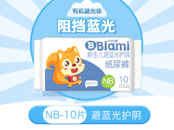 嬰兒醫用護墊