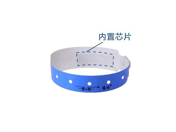 醫用RFID打印腕帶（超高頻）熱敏打印 柔韌舒適