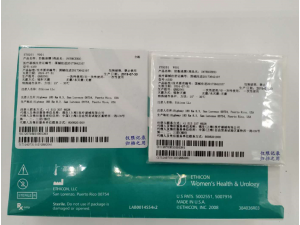 美國進口強生防黏連膜 4350