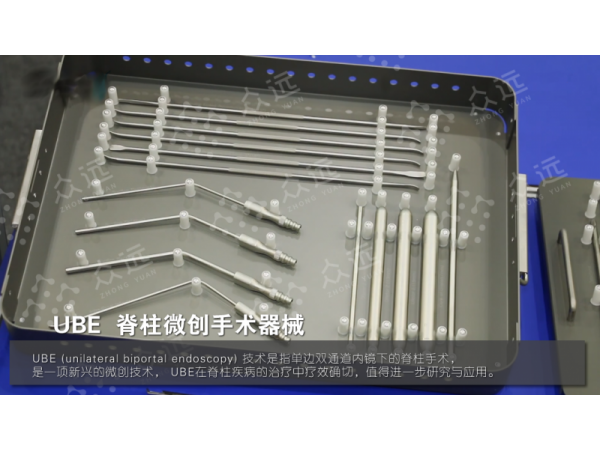 UBE右側進路雙側椎管減壓手術 UBE醫術苑 UBE技術