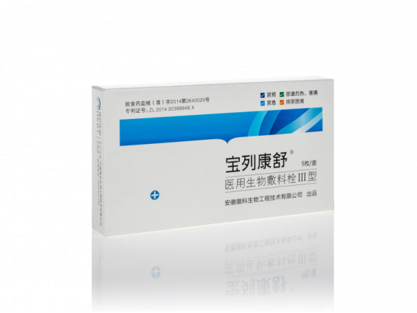 醫用生物敷料栓III型