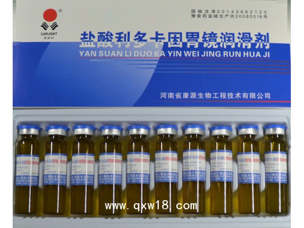 鹽酸利多卡因胃鏡潤滑劑，河南省康源生物工程技術有限公司