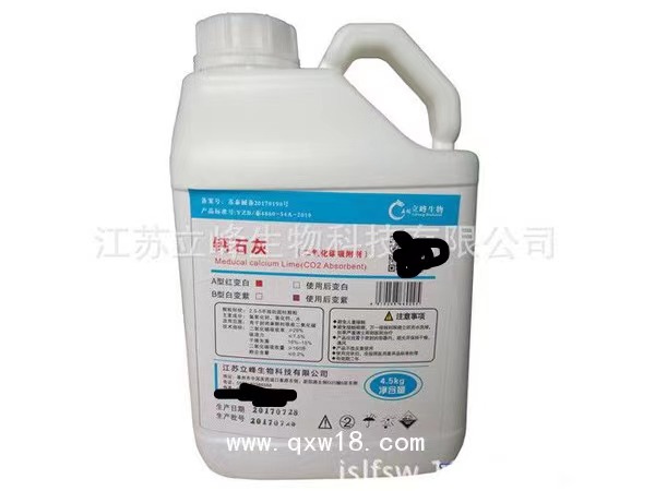 醫用鈣石灰/鈉石灰 （CO2吸收劑）