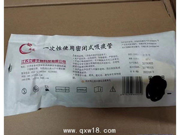 立峰生物一次性使用雙腔支氣管插管 左側28Fr