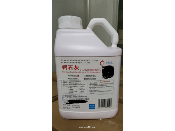 醫用鈣石灰 CO2吸收劑 4500g