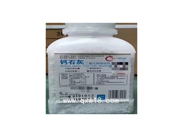 醫用鈣石灰 CO2吸收劑 500g