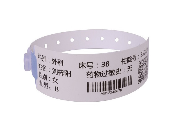 熱敏腕帶 醫用條碼打印腕帶