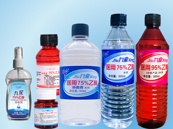 九星醫用酒精