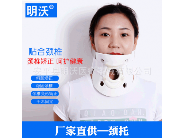 廠家供應 頸托 脖子固定支具成人運動護具白色護頸頸托