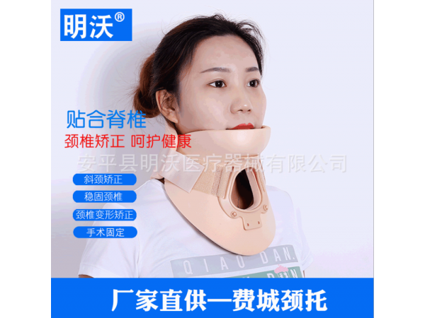 廠家供應分體費城頸托頸托支具定制款頸部固定可調節圍領頸托護具