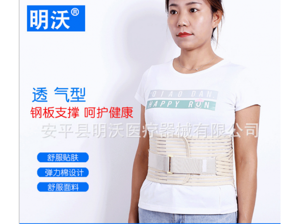 供應全彈力護腰帶固定環繞支撐腰椎全彈力松緊布腰圍運動護具