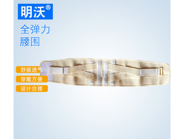 家用全彈力腰圍 透氣黃色成人帶鋼板弧形全彈力護腰帶護腰護具