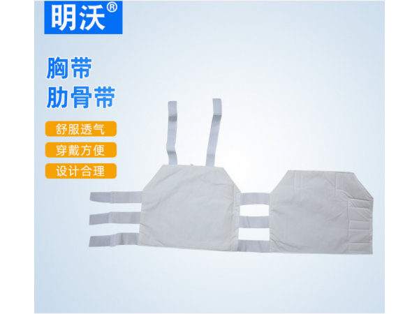 胸帶肋骨帶廠家供應 胸部肋骨術后固定帶 胸部綁帶術后束縛帶
