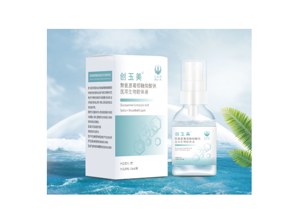 創玉美?  聚氨基葡萄糖羧酸鈉醫用生物膠體液