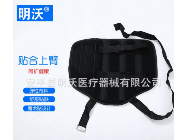廠家供應 上臂固定帶 黑色復合布肩關節固定帶胳膊肩膀固定帶
