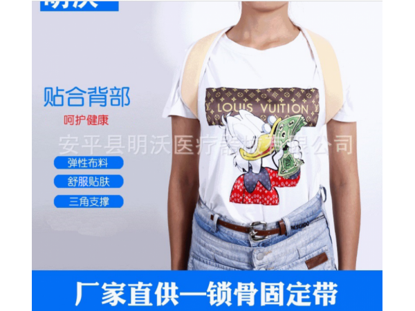 復合布鎖骨固定帶 隱形背部含胸駝背糾正帶肩胛骨固定帶
