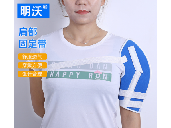 肩部受傷錯位固定帶 肩部脫臼半脫臼固定帶 肩關節固定帶