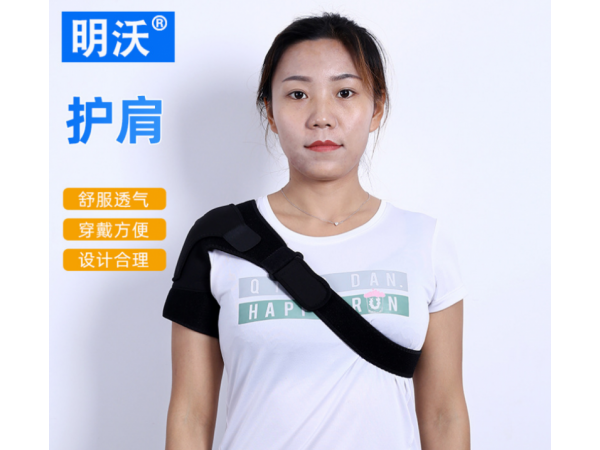 運動護肩 肩部運動肩膀固定帶加工定制成人通用黑色護肩
