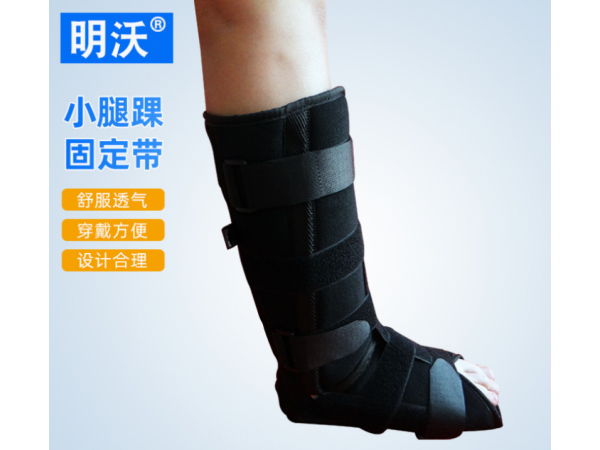 下肢腿部固定支具 現貨供應黑色增強型小腿超踝固定帶小腿固定帶