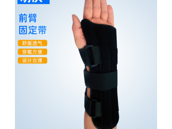 增強型前臂固定帶 廠家供應手腕運動護具夾板護腕自粘綁帶